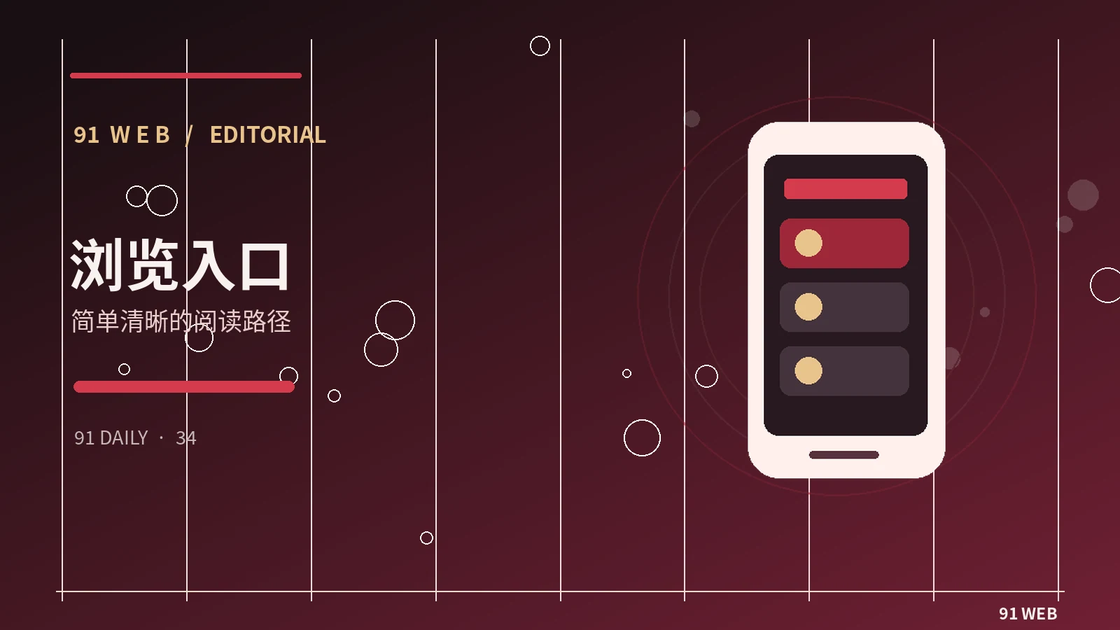 手机观看视频时怎样改善字幕可读性
