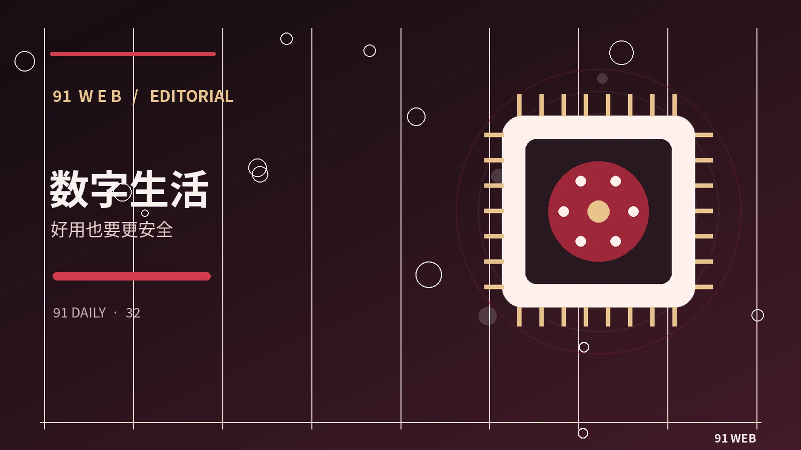 数字生活中如何减少通知干扰