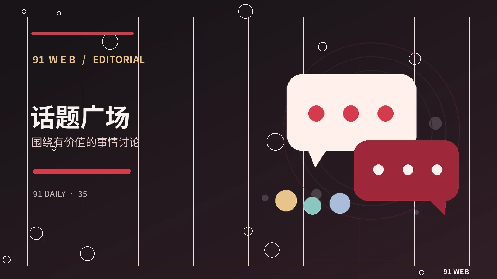 发布观后感时如何写出具体观点